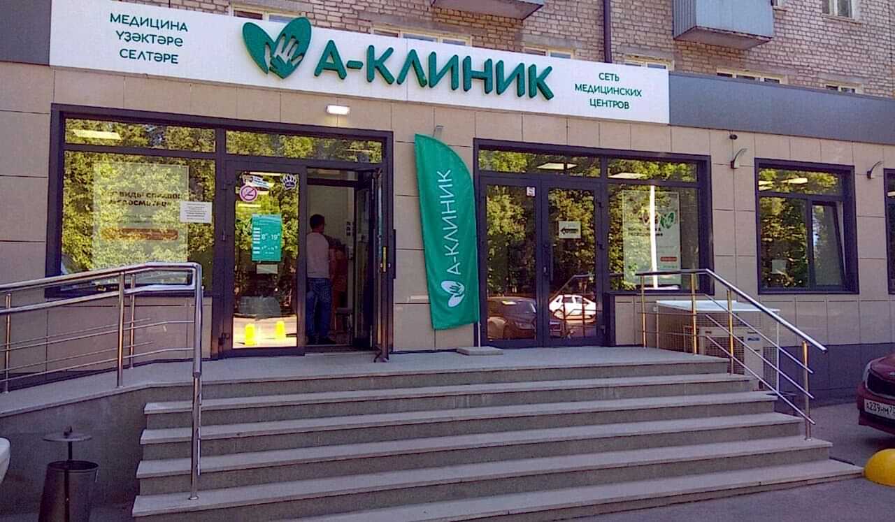 Сеть мед. центров А-клиника